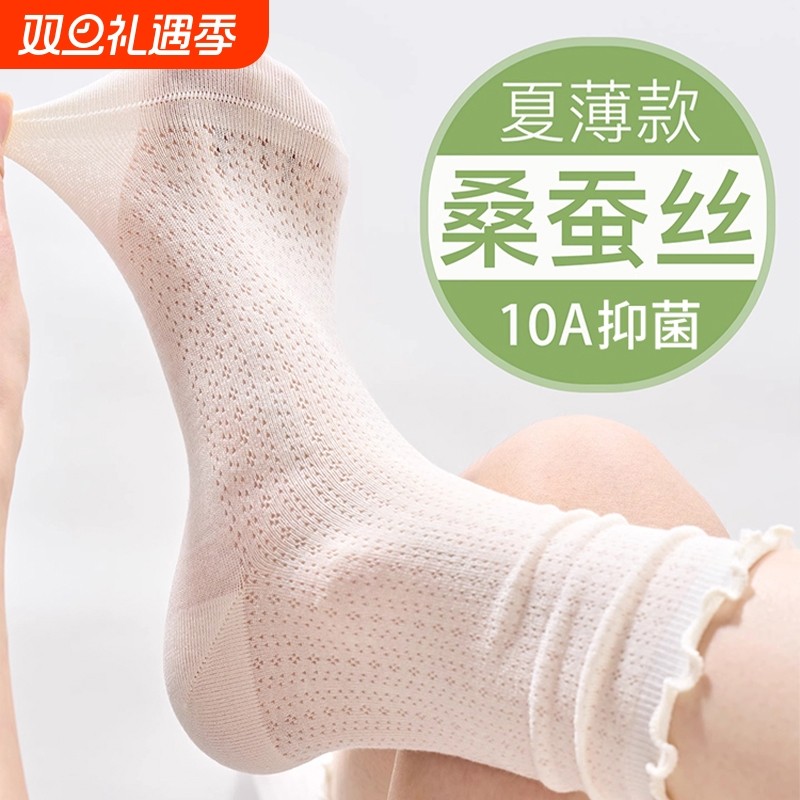 桑蚕丝袜子女镂空网眼透气中筒袜