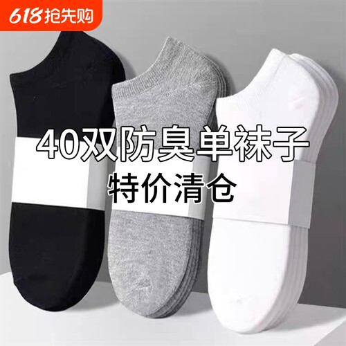 一次性超薄短袜|268人收藏