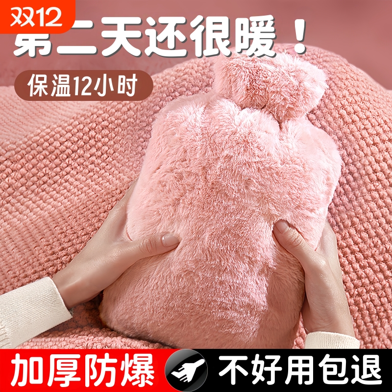 热水袋暖水袋注水式毛绒暖手宝暖脚被热敷暖肚子暖手袋大号防爆