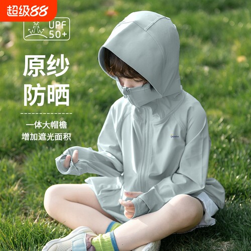 焦下儿童防晒衣男女童2026新款轻薄透气中大童宝宝防晒服薄款冰感