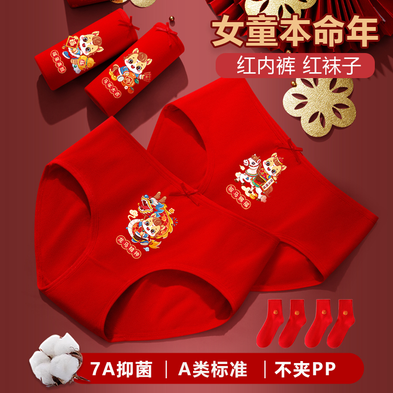 马年女童大红内裤纯棉三角平角12岁新年本命年中大童平角儿童短裤