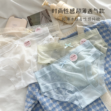 冰丝内裤女士裸感蕾丝薄款中腰女生2025新款少女抗菌纯棉裆三角裤