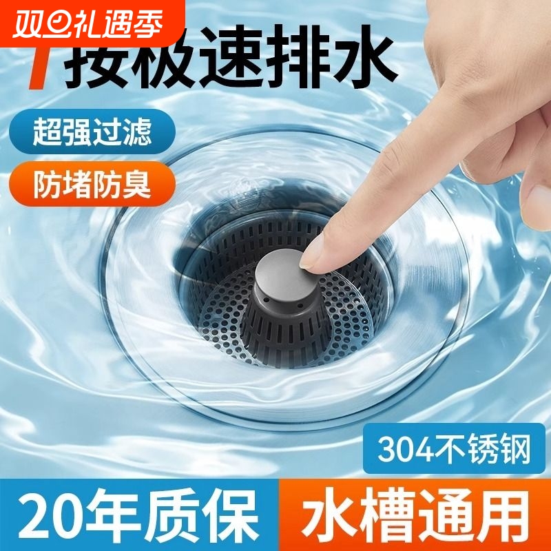 厨房水槽防臭神器|870人收藏