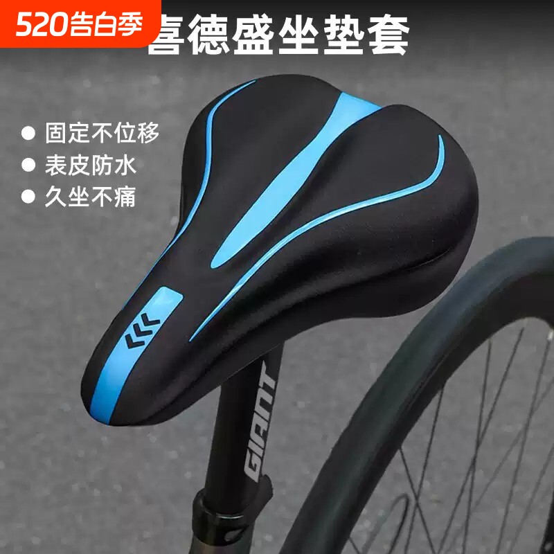适用喜德盛黑客山地自行车坐垫套超软公路车防屁股疼单车座套通用
