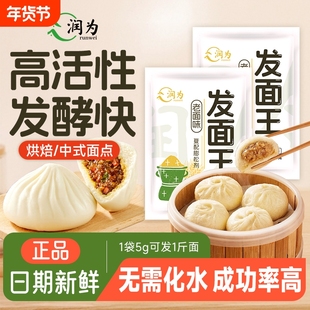 正宗老味发面王老味道酵母粉益生菌家用发酵醒正品官方旗舰店老面