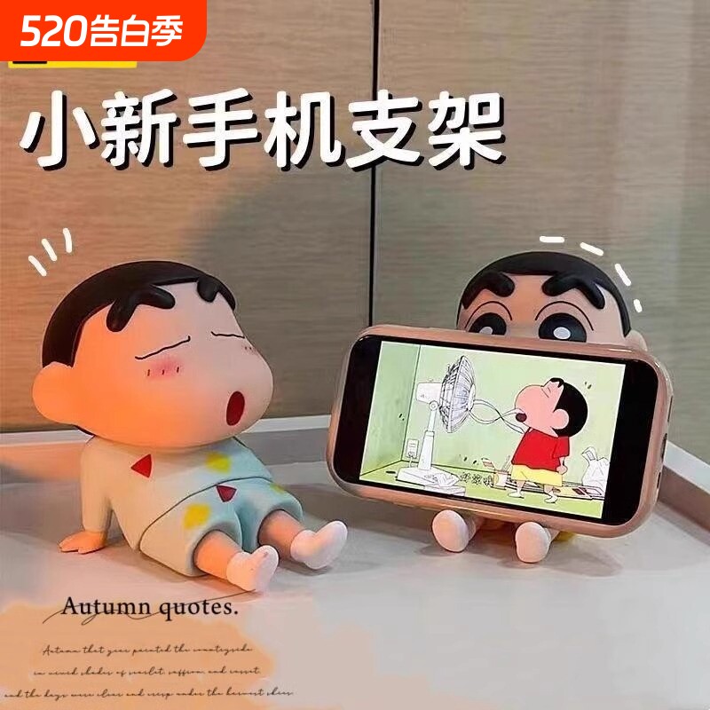 蜡笔小新潮玩礼物手机支架懒人手机座手办模型可爱桌面摆件公仔