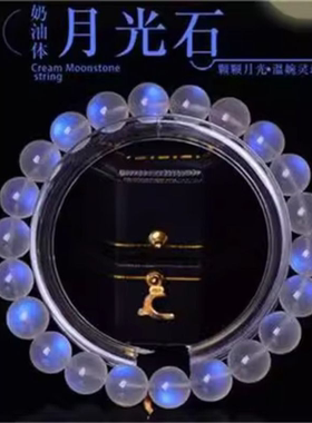 斯里兰卡冰种蓝月光手链蓝月光石手链蓝光奶油体手串水晶