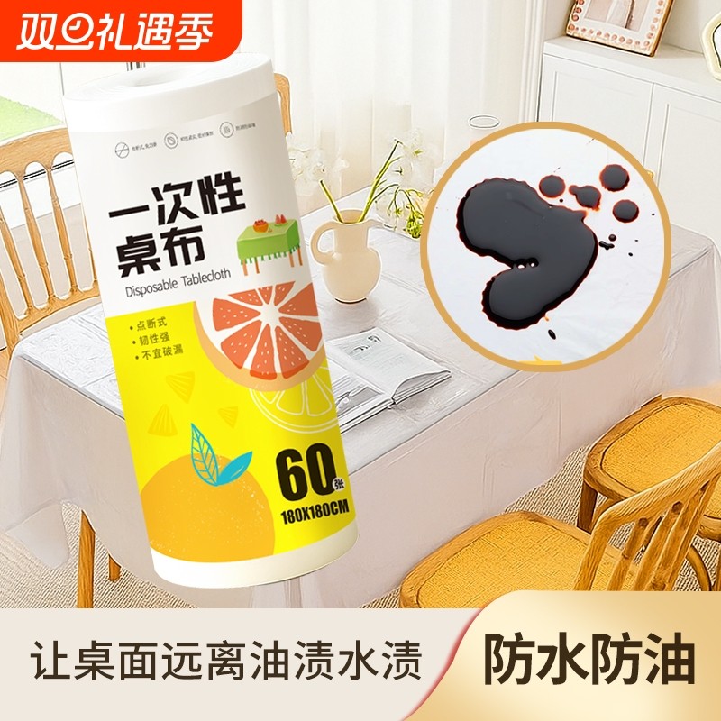 一次性餐桌布加厚防水台布长方形圆桌塑料薄膜结婚商用家用野餐垫