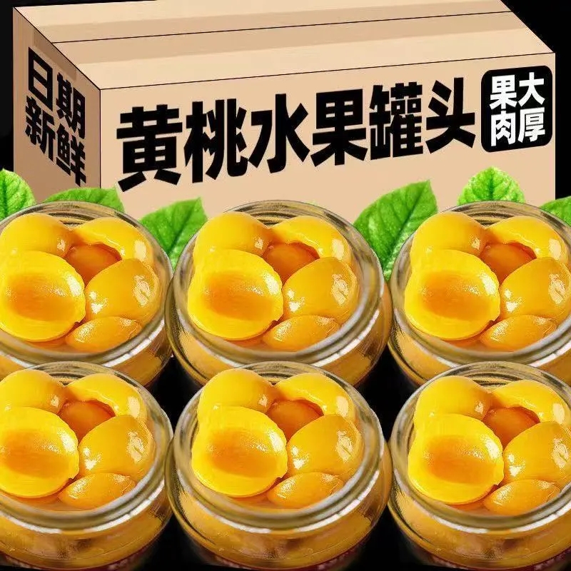 突然降价】黄桃罐头新鲜桃干大果新鲜黄桃罐头即食瓶装整箱玻璃罐