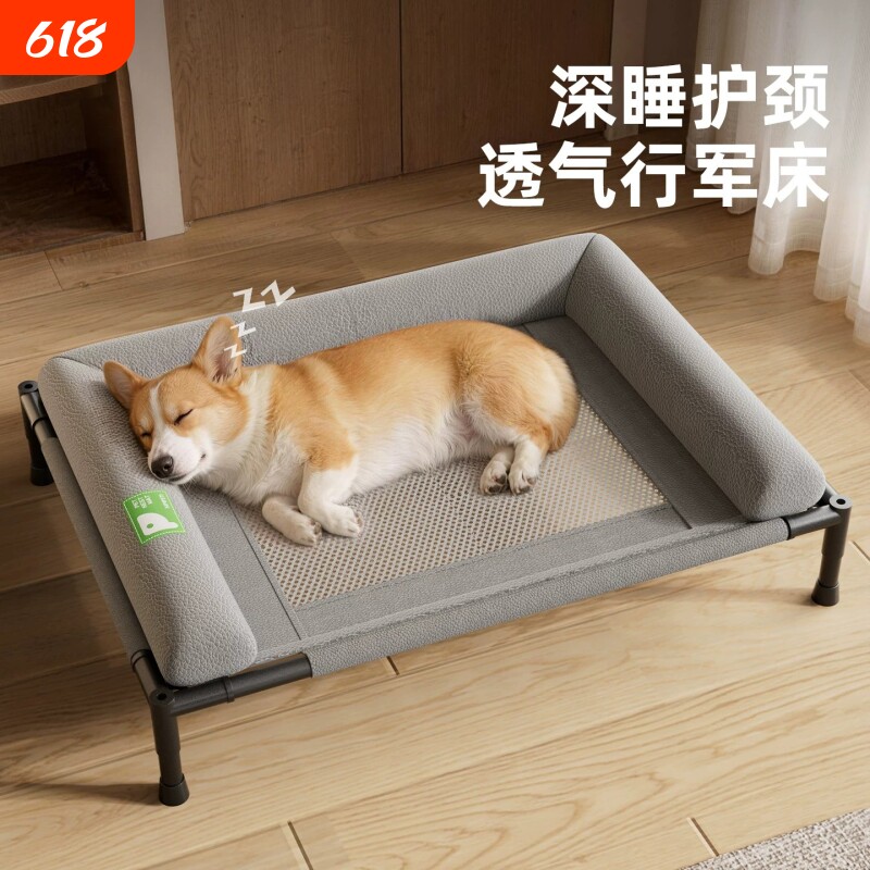新式狗窝四季通用可拆洗离地防潮狗床中小型犬皮革耐咬狗狗行军床