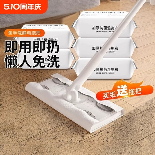 静电除尘纸拖把一次性拖布纸擦地湿巾家用地板拖地湿纸巾吸尘