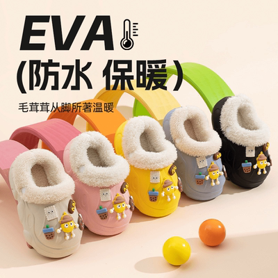EVA棉拖鞋可拆内胆室内秋冬男女童保暖防滑防水小女孩拆洗可爱