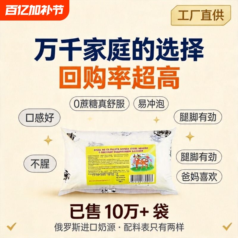 正品俄罗斯进口奶源老式奶粉无蔗糖中老年成人学生官方高钙牛奶粉