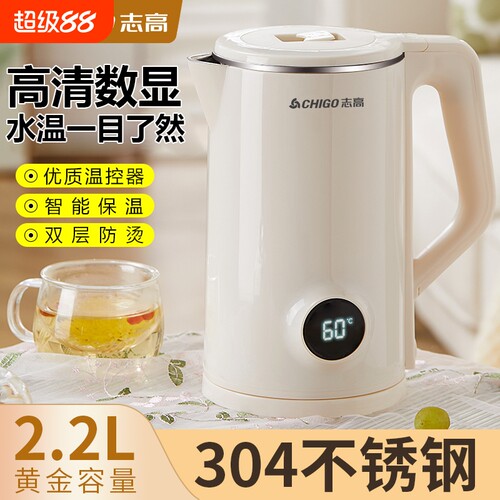志高数显304不锈钢烧水壶