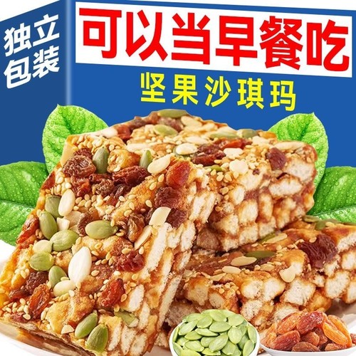 黑糖坚果沙琪玛|超1000次加购