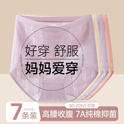 妈妈内裤女士纯棉抗菌全棉裆高腰中老年人大码夏季新款三角短裤头