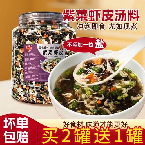 糖小柴紫菜虾皮汤料包馄饨汤料包紫菜虾皮汤罐装混沌汤料速食早餐