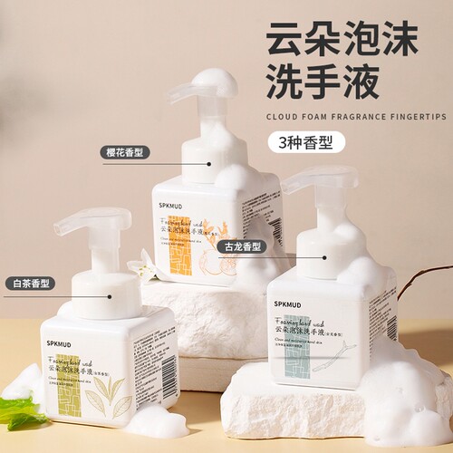 泡沫洗手液橙花古龙白茶清洁保湿