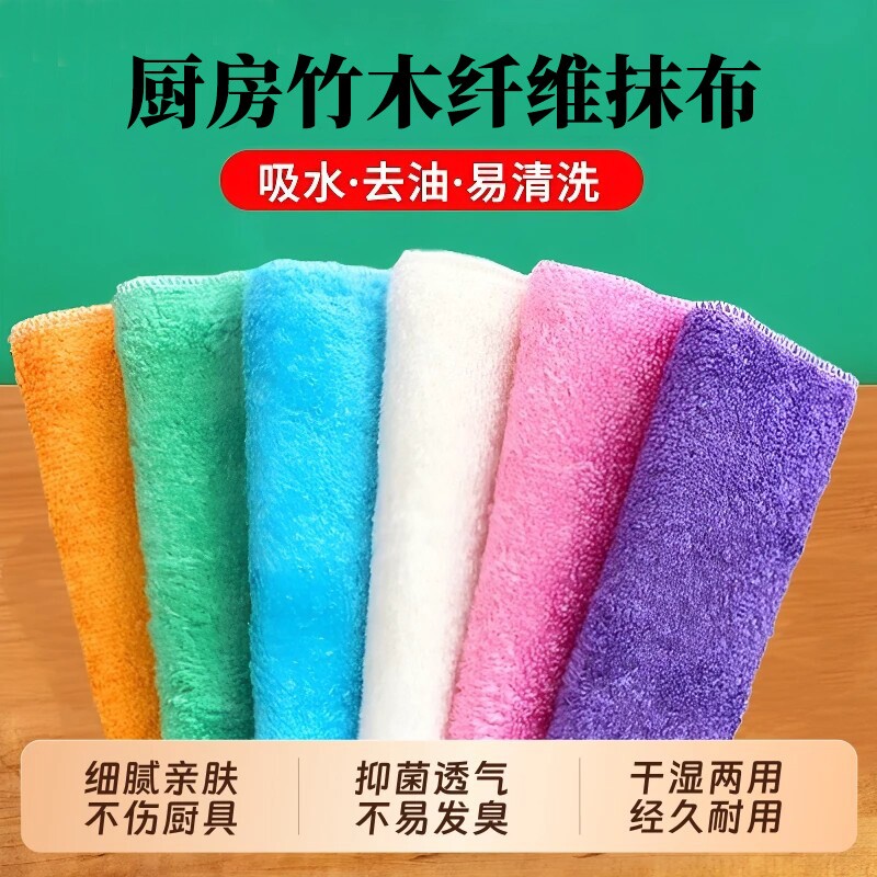 10条装竹纤维洗碗布双层不沾油抹布吸水清洁布厨房去油不掉毛去油