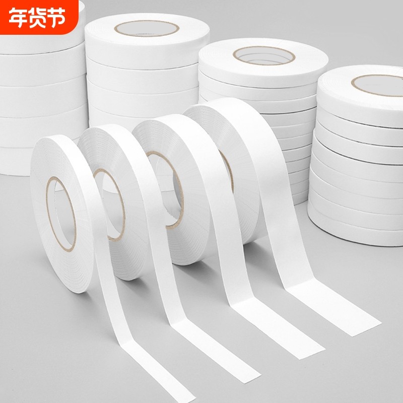 双面胶高粘度强力固定手工胶带不留痕两面海绵透明胶布墙面贴学生用儿童文具办公用品超薄泡沫贴纸粘性粘贴