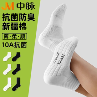 春夏运动袜子专业跑步薄款 防臭袜纯棉毛巾底篮球足球袜中筒长筒