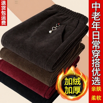 妈妈冬季灯芯绒加绒加厚直筒裤