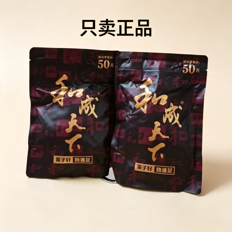 正品裸包和成天下槟榔正品50/100元新鲜口味王批发新鲜劲道足裸包