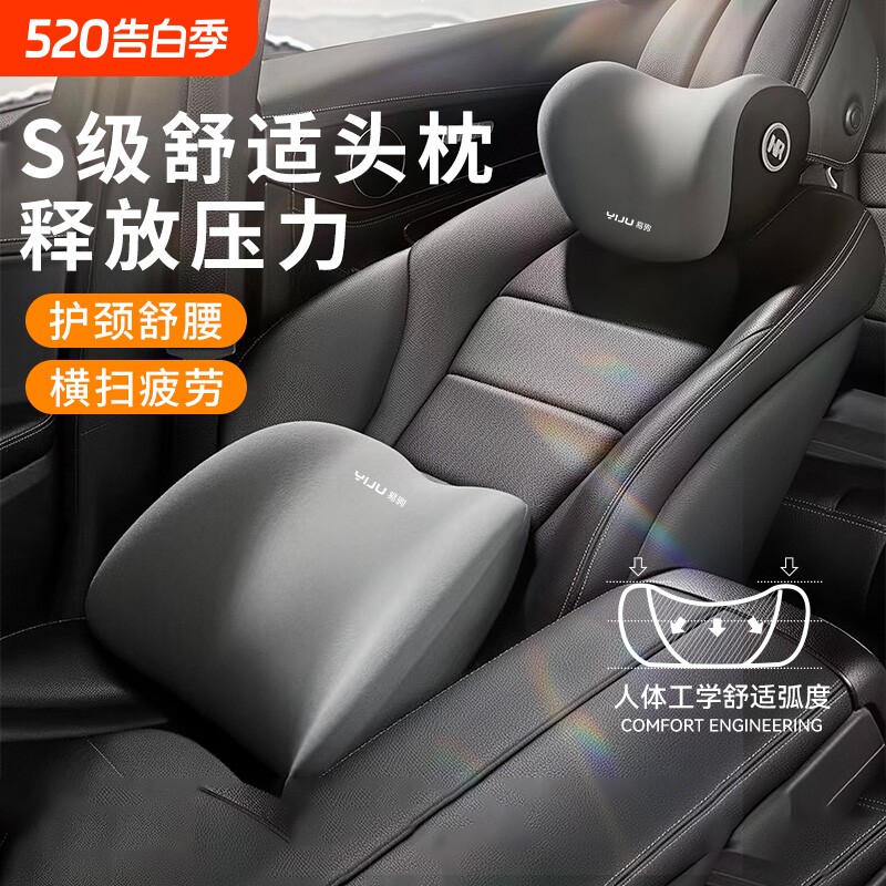 汽车头枕护颈枕车用靠枕颈座椅枕腰靠套装记忆棉开车护腰神器靠垫