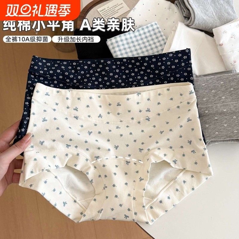 内裤女士纯棉a级抗菌中腰不夹臀全棉裆女生四角平角短裤2025新款