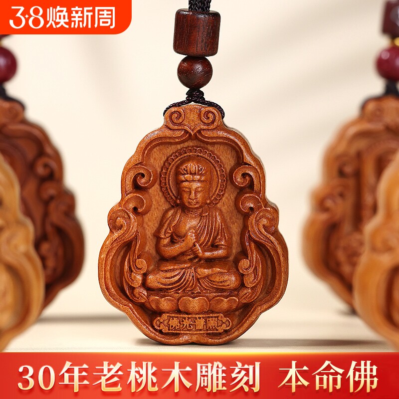 天然老桃木属相吊坠男士本命年女本命佛生肖挂件2025蛇年普贤菩萨