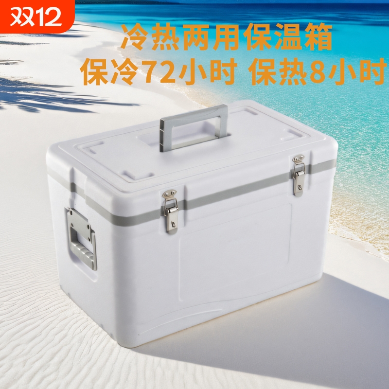 大容量车载冰块保鲜冷藏箱