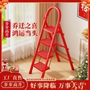 家用多功能加厚折叠人字梯步步高升室内乔迁之喜四五步梯新家新居