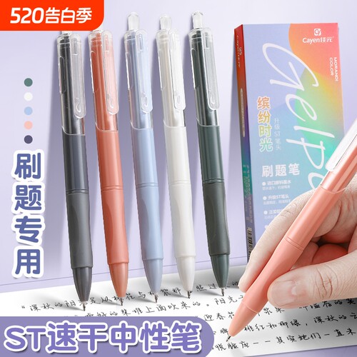高颜值刷题笔顺滑考试刷题专用