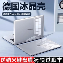 适用华为2025新款matebook14s笔记本壳13保护套pro电脑x外壳D16膜14荣耀magicbook贴纸D14配件16寸D15保护壳