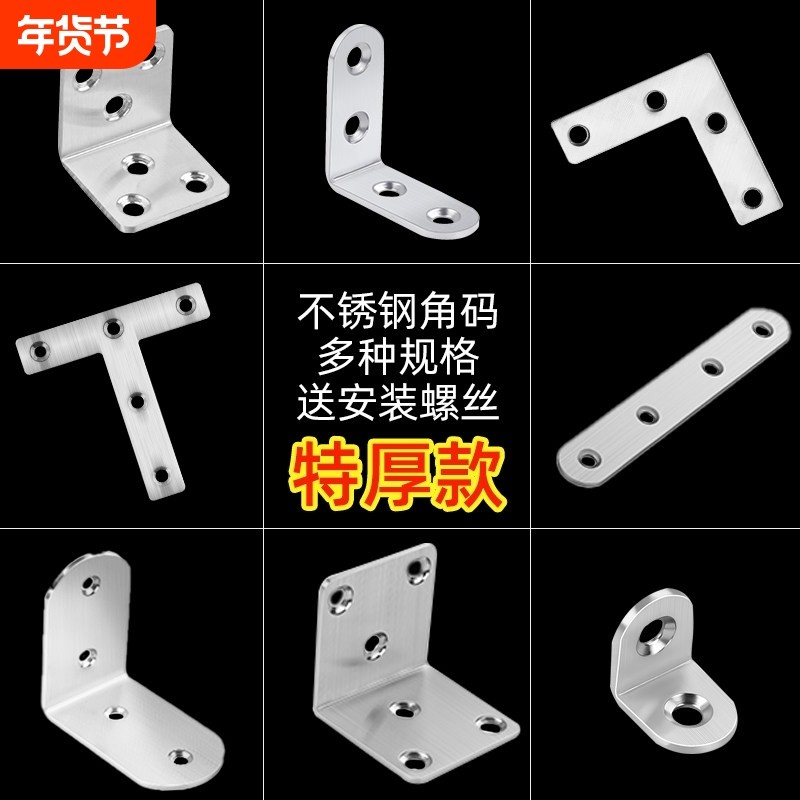 角码木椅子加固器凳子桌腿固定神器90度直角铁片连接配件承重抽屉,基础建材,角码,淘宝优惠券,粉丝福利购,淘宝优惠卷