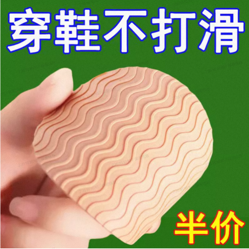 真皮鞋底防滑贴2对|超5000次加购