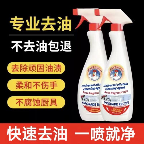 厨房油烟机灶台油污清洁剂
