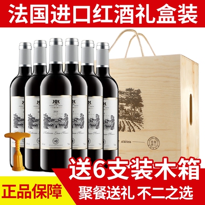法国原酒进口红酒整箱礼盒装赤霞珠干红葡萄酒好喝不涩过节送礼