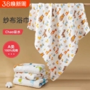 婴儿浴巾纯棉纱布新生儿盖毯初生宝宝洗澡包被儿童毛巾被被子春夏