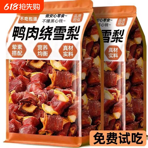 鸭肉缠雪梨卷磨牙棒狗狗零食绕雪梨肉干中小型犬补充营养美味解馋