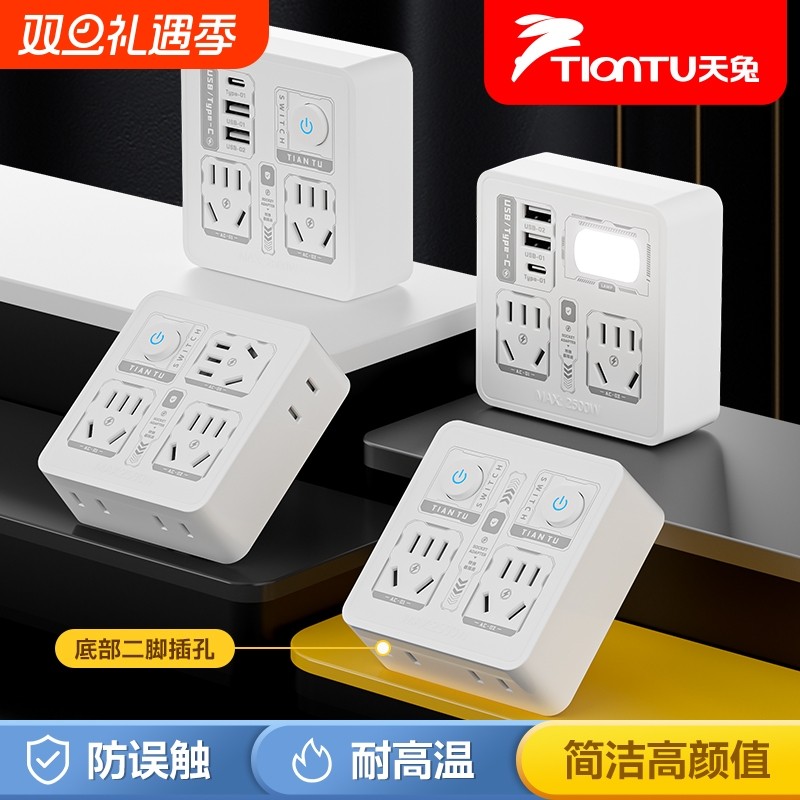 插座转换器多孔插排插线板接线板扩展多用功能插头分插器学生宿舍