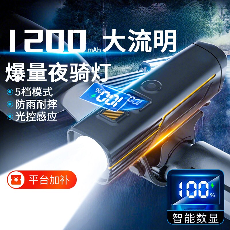 自行车灯山地车单车前灯强光夜间照明灯骑行车灯尾灯喇叭夜骑电池