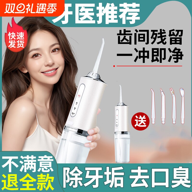 冲牙器家用洗牙器便携电动正畸专用超声波清洁牙齿神器水牙线