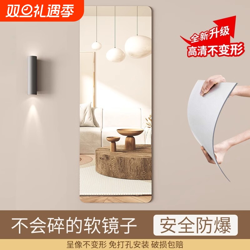 亚克力软镜子贴墙自粘全身镜落地镜家用壁挂式穿衣镜衣柜大玻璃