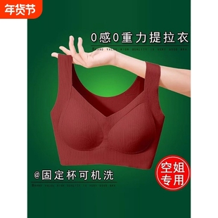 无痕内衣女提拉小胸聚拢防下垂收副乳软运动防震美背心式文胸大红