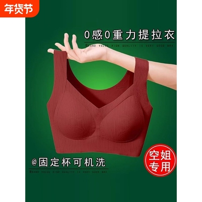 无痕内衣女提拉小胸聚拢防下垂收副乳软运动防震美背心式文胸大红