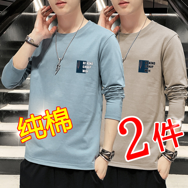 时尚百搭纯棉长袖T恤男黑色宽松春秋款卫衣圆领白色内搭打底衫男