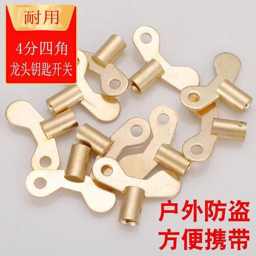 防盗4分水龙头通用钥匙带锁