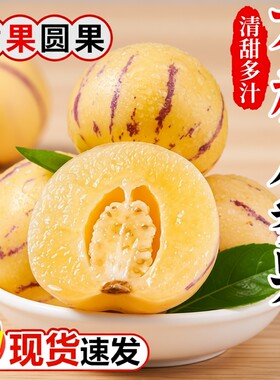 【9斤人参果钜惠】香甜多汁好吃