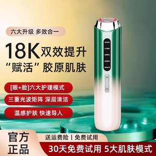 光子美容嫩肤仪器家用脸部提拉紧致眼部按摩清洁面部导出热导入仪